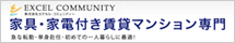 賃貸カテゴリーサイト