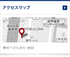 アクセスマップ