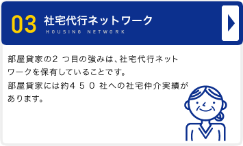 滞納100％保証